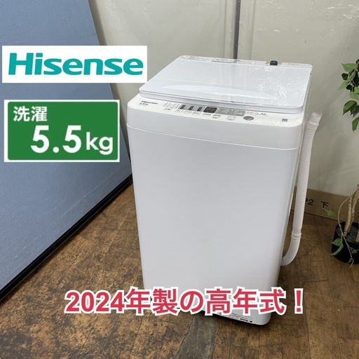R533 ☀️ ジモティー限定特別価格！ 2024年製の高年式♪ Hisense 洗濯機 （洗濯5.5㎏) HW-55E2W ⭐ 動作