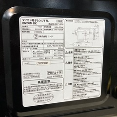 【ジモティー割】ニトリ 2024年製 電子レンジ（ID1051）の画像
