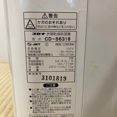衣類乾燥除湿機　コロナの画像