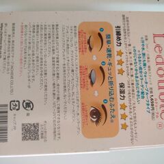 値下げしました。新品二重まぶた形成化粧品の画像