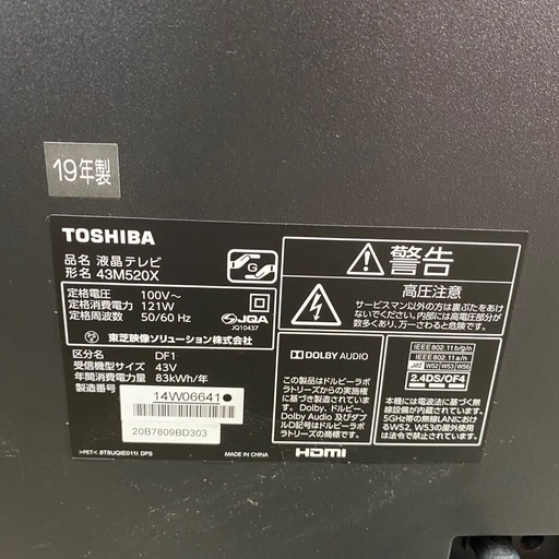 東芝 TOSHIBA REGZA レグザ 液晶テレビ 43M520X 2019年製 (green