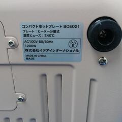 BRUNO コンパクトホットプレート BOE021（限定色：ピンク）の画像