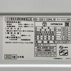美品　日立　BD-SG110HL ドラム式洗濯乾燥機　新機種　洗濯11kの画像