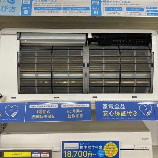 エアコン　TOSHIBA RAS-J281R 2022年製　【トレファク東大阪店】