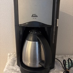 カリタ　コーヒーメーカー　1.2l用