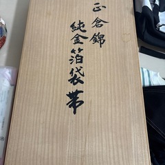 成人式　帯の画像