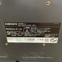 ORION オリオン 24型液晶テレビ RN-24DG10 2017年製の画像