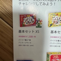 《7/15まで‼️》リブロック　基本セットXSの画像