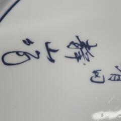 【配達無料】有田焼大皿　7732　の画像