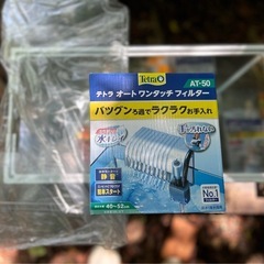 値下げ　新品　水槽　アクアセットの画像