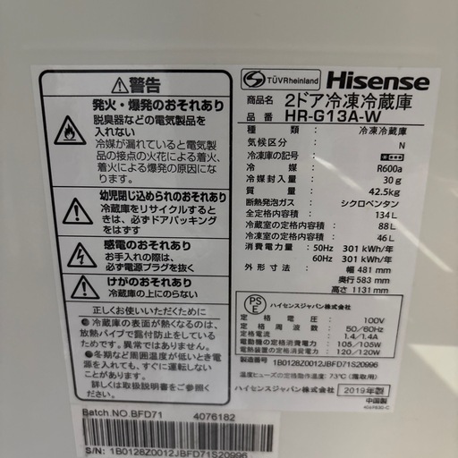 A-407 ハイセンス 2DR冷蔵庫❗️2019年製