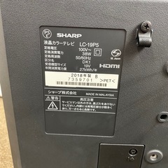 SHARP シャープ AQUOS 液晶カラーテレビ LC-19P5 2018年製の画像