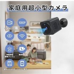 室内小型カメラ　スマホ連動　防犯1080P 画質・ 双方向通話·暗視機能の画像