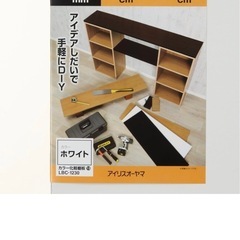 探してます　240cm以上の化粧板 - 那覇市