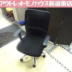 OAチェア ニトリ ワークチェア ゾーン ブラック 中古 札幌市...