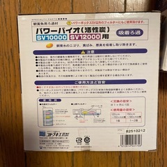 コトブキ　パワーBOX用バイオ2ケースセットの画像