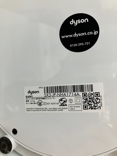 I2506-670 dyson ダイソン HP03 空気清浄機能付ファンヒーター 2020年製 通電確認済み 中古