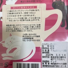 ダージリンテイーの画像