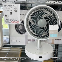【新品】QUADS 充電式 サーキュレーター フリーリー FREELY リモコン付 伸縮式コードレス 扇風機の画像