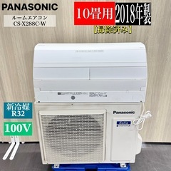 A1314🌟激安‼️10畳用パナソニックルームエアコンCS-X2...