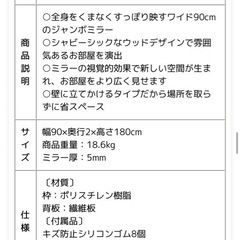 全身鏡
の画像