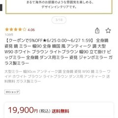 全身鏡
の画像