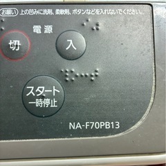 決まりました！パナソニック　7.0kg 　2020年購入の画像