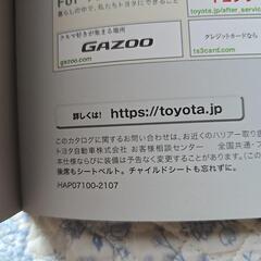 ディーラーカタログ　トヨタハリアーの画像