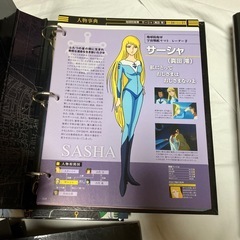 Hデアゴスティーニ 宇宙戦艦ヤマト 週刊オフィシャルファクトファイル フルセットの画像
