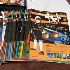 Hデアゴスティーニ 宇宙戦艦ヤマト 週刊オフィシャルファクトファイル フルセットの画像