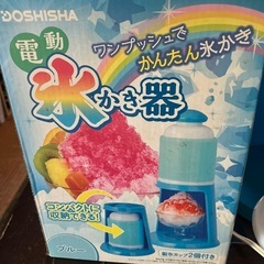 電動かき氷器の画像