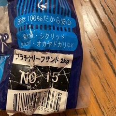 プラチナリーフサンドの画像