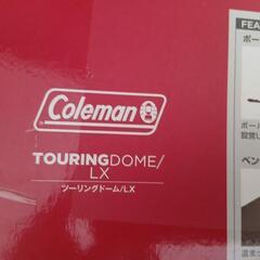 Coleman　ツーリングドームLXの画像