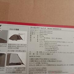 Coleman　ツーリングドームLXの画像