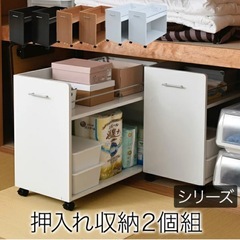 ★引取りて決定済み★押入れ下収納 ラック 【2個セット】