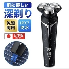 電気シェーバー 2025年モデル USB充電式 LED電池残量表...
