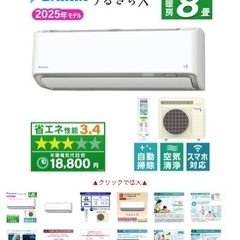 DAIKIN うるさらエアコン  S254ATRS-W