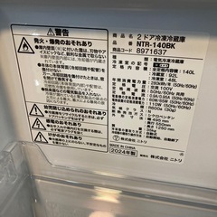 【ジモティー割】ニトリ 2024年製 2ドア冷凍冷蔵庫（ID1053）の画像