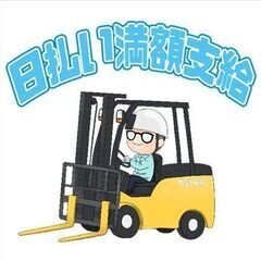 【伊勢崎市】高時給1,600円！！タイヤを扱うカウンターフ…