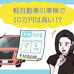 格安車検お任せ下さい‼️車検が安いお店です‼️