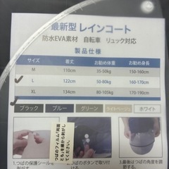 レインコート 自転車バイク リュック対応Lサイズ ゆとりのある男女兼用黒の画像