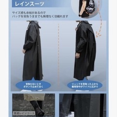 レインコート 自転車バイク リュック対応Lサイズ ゆとりのある男女兼用黒の画像