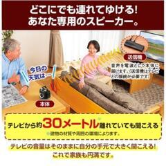テレビーノ【手元スピーカー】の画像