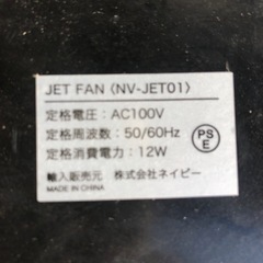 NO:3730 レトロ扇風機　ネイビー製　お買い得品‼️の画像