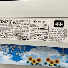 CORONA コロナ 2.2kwエアコン 2019 CSH-B2219R No.4266● ※現金、クレジット、スマホ決済対応の画像