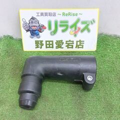 メーカー不明 型番不明 ハンマー用アングルヘッド【野田愛宕店】【店頭取引限定】【中古】管理番号：ITLRWAVH42PMの画像