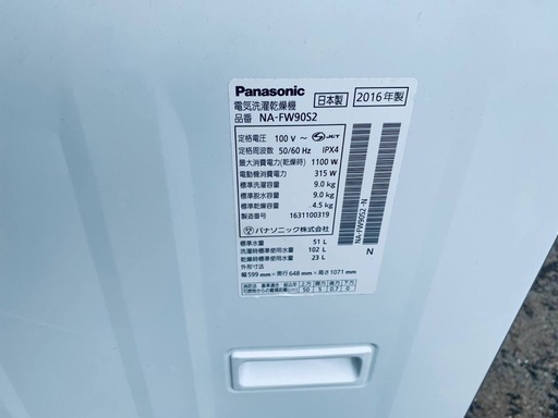 ✅Panasonic電気洗濯乾燥機✅ ✅NA-FW90S2✅