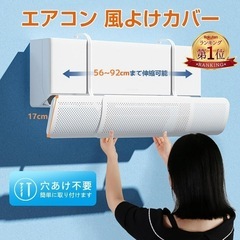 エアコン 風よけカバー2点　1つ1000円の画像