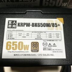 玄人志向 650W ATX 電源 80 PLUS BRONZEの画像