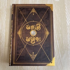 二ノ国　漆黒の魔導師　魔法指南書　マジックスター　人気の画像